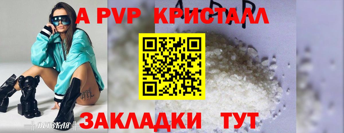 Alpha PVP VHQ Ревда