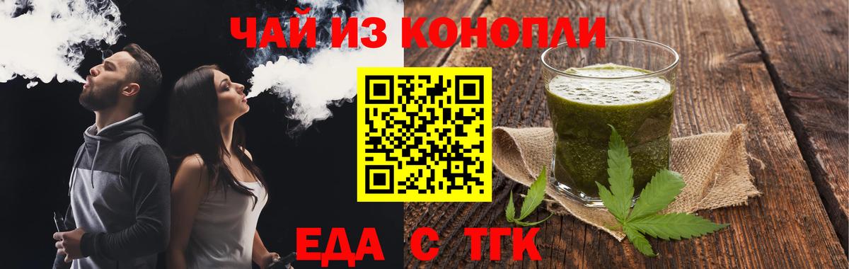 Cannafood марихуана  Вход с VPN  Ревда 
