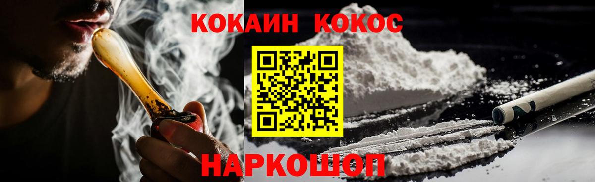 Ревда  COCAIN Fish Scale  Кокаин  Кокаин Колумбийский  Вход с VPN 