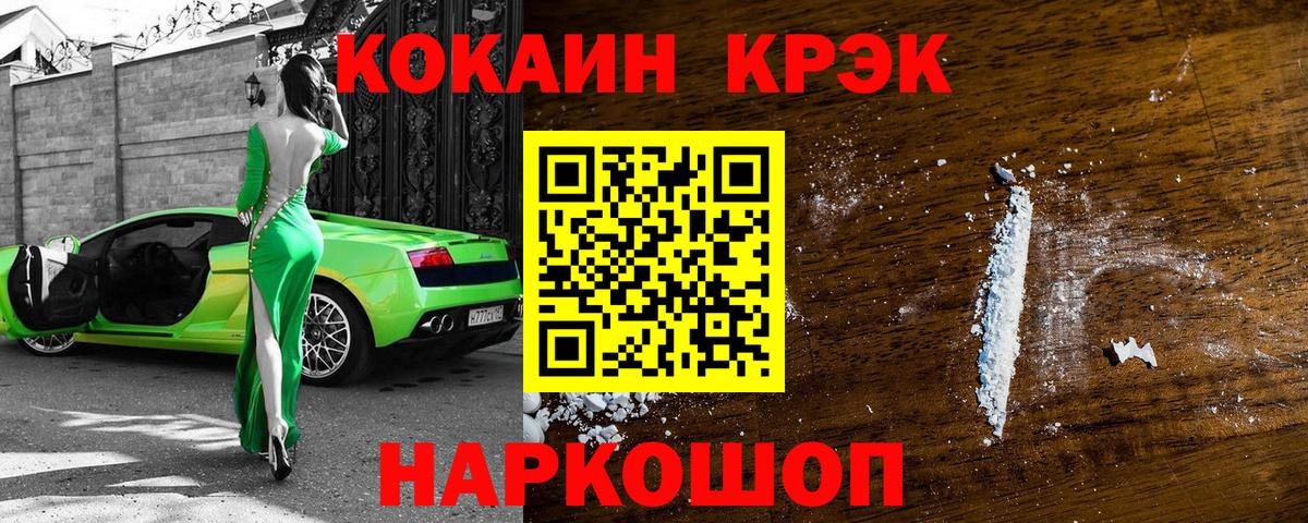 КОКАИН VHQ Ревда