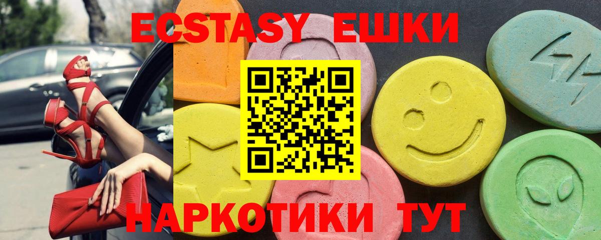 ЭКСТАЗИ  Экстази TESLA  Вход с VPN  Ecstasy 300 mg  Ревда 