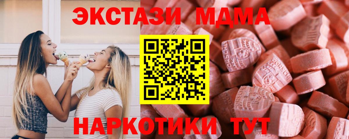ЭКСТАЗИ Cube Ревда