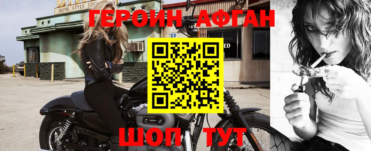 ГЕРОИН VHQ  Вход с VPN  Героин  Ревда 