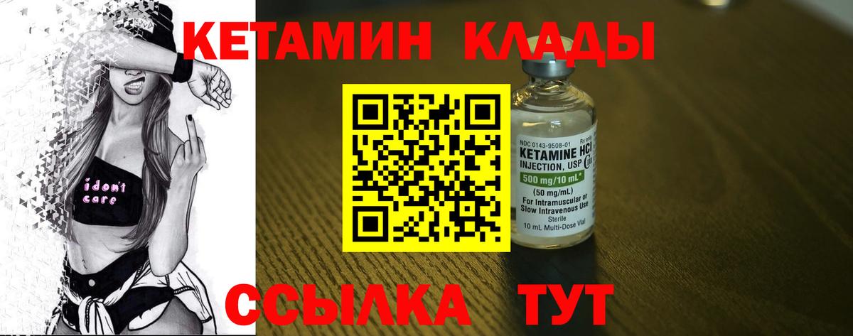 Кетамин ketamine  Кетамин ketamine  Вход с VPN  Ревда 