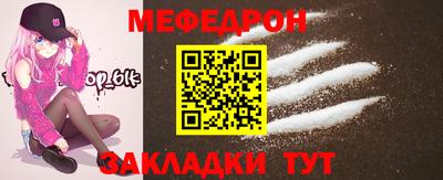 мефедрон Нальчик