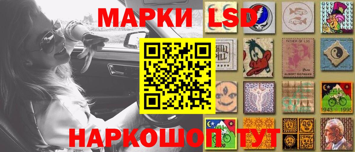 ЛСД экстази кислота  Лсд 25 экстази кислота  Вход с VPN  Ревда 