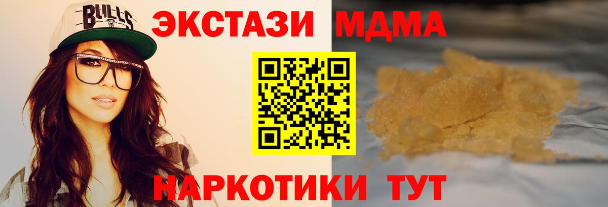 MDMA VHQ  MDMA crystal  МДМА  Ревда  Вход с VPN 