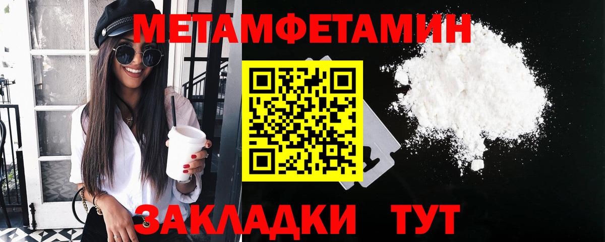 Метамфетамин Декстрометамфетамин 99.9% Ревда