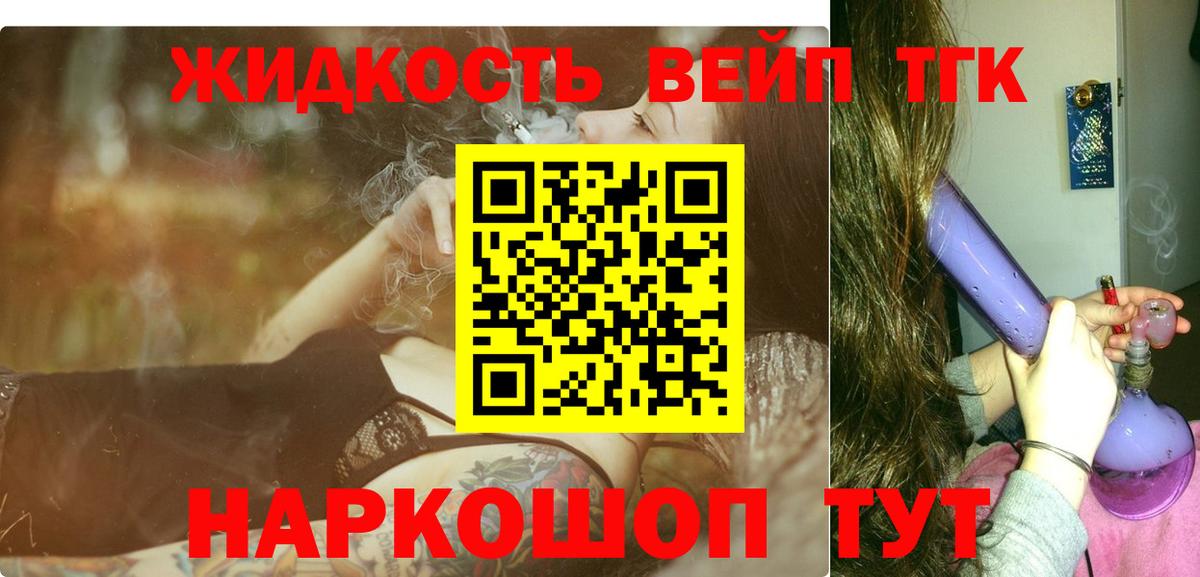 Дистиллят ТГК THC oil  Вход с VPN  ТГК вейп с тгк  Ревда 